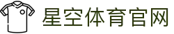 星空·体育(xingkong.com)官方网站